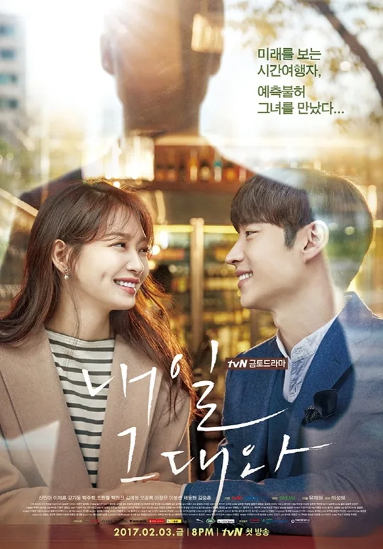 Promotional poster for Tomorrow With You