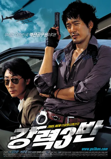 Promotional poster for the film Never to Lose