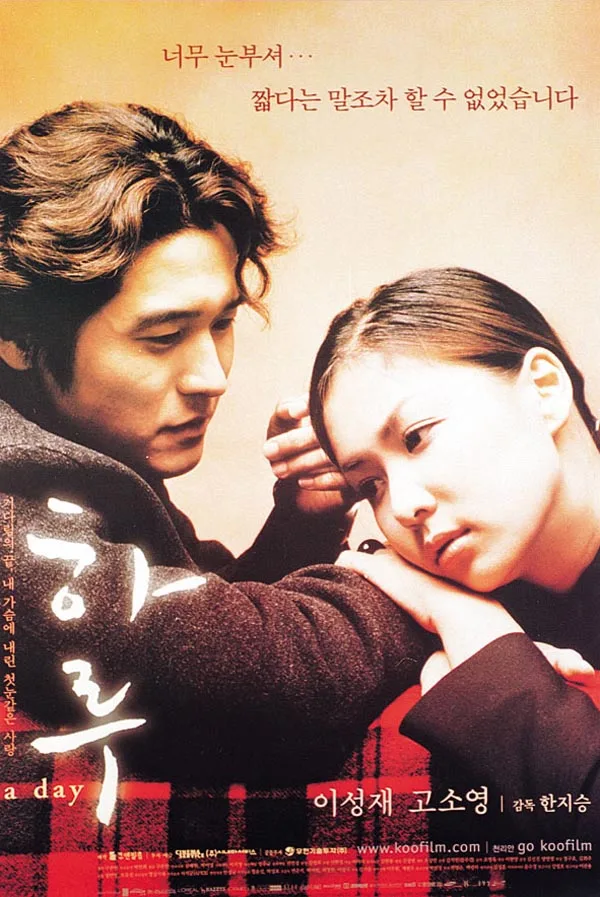 Poster for the film A Day