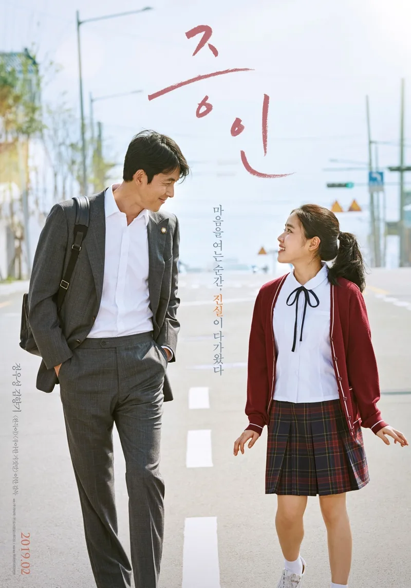 Innocent Witness promotional poster
