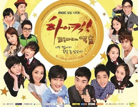 Promotional poster for High Kick! 3