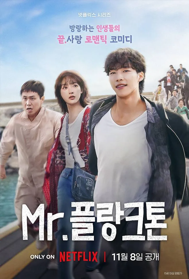 Promotional poster for Mr. Plankton