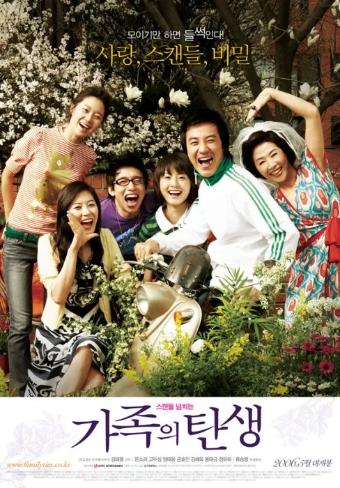 Family Ties movie poster