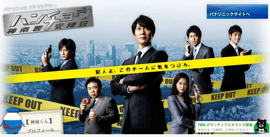 Promotional poster for Hancho: Jinnansho Azumihan