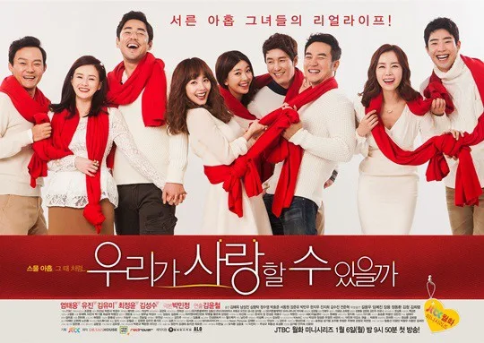 Promotional poster for the drama Can We Love