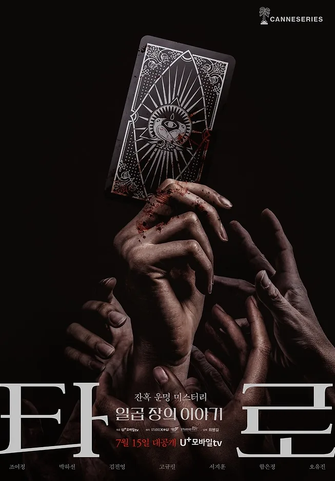 Promotional poster for Tarot: Stories of 7 Cards