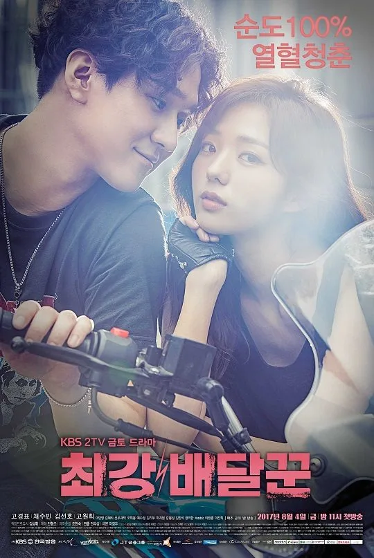 Promotional image for the drama Strongest Deliveryman