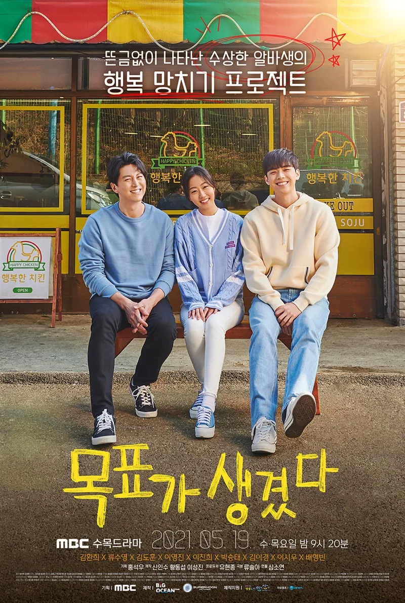 Promotional poster for the drama Here's My Plan