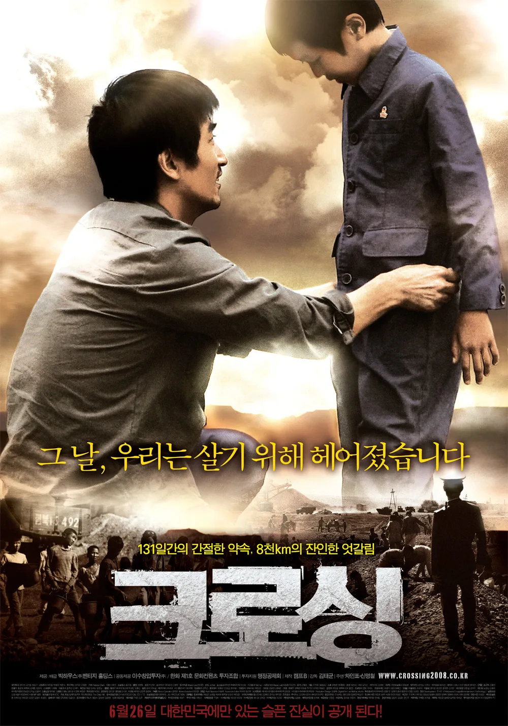 Crossing movie poster