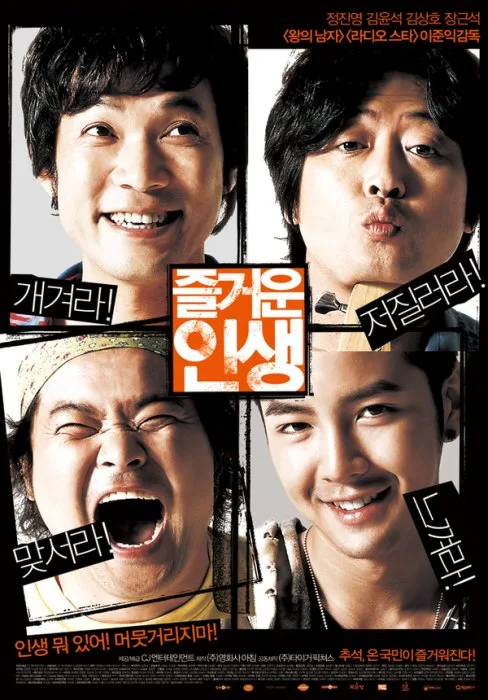 The Happy Life movie poster