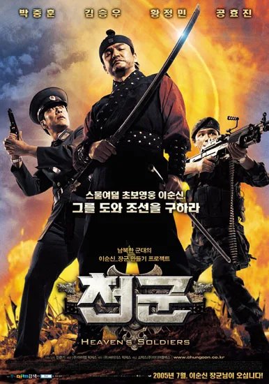 Promotional poster for the film Heaven's Soldiers