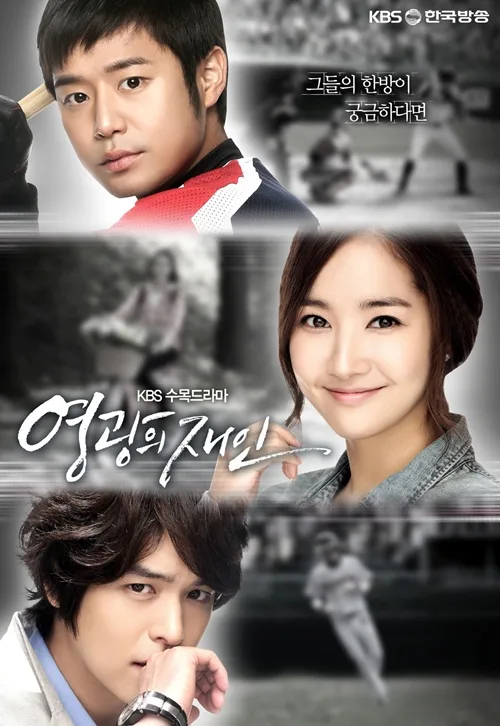 Promotional poster for Man of Honor