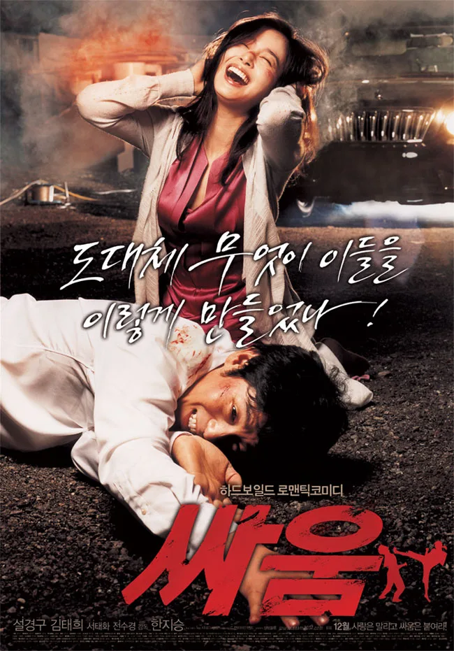 Venus and Mars promotional poster