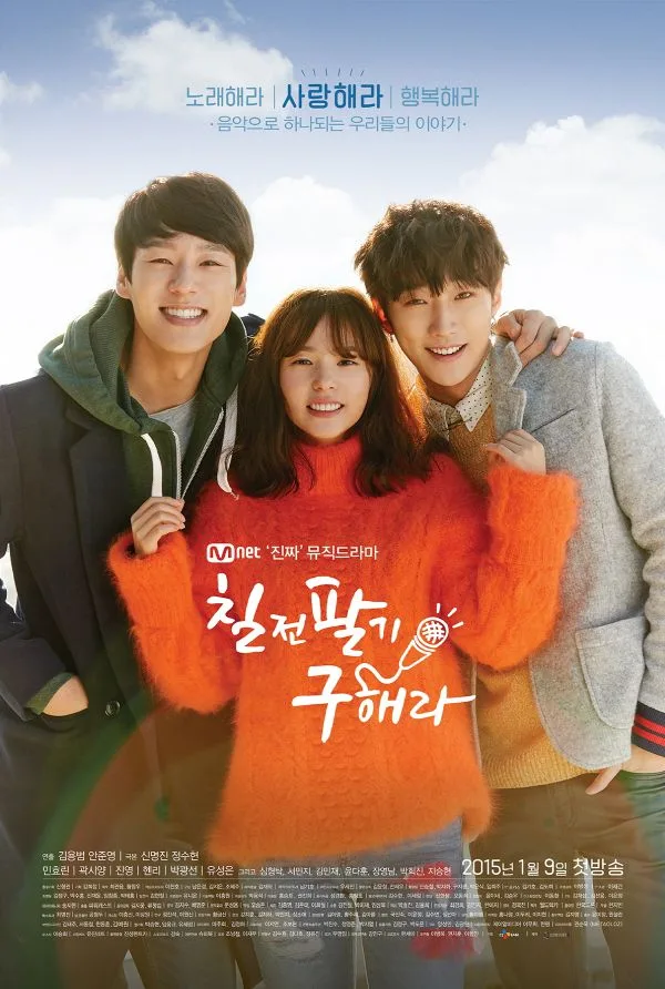 Promotional poster for Persevere, Goo Hae-Ra