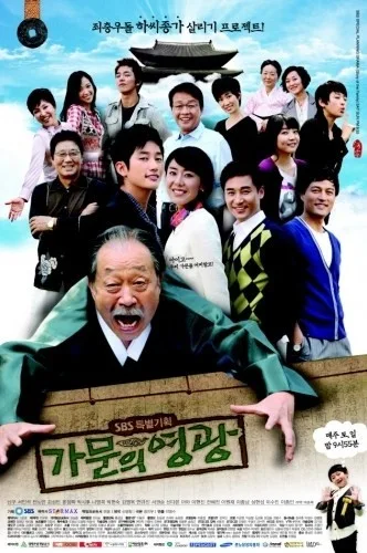 Promotional poster for Family's Honor