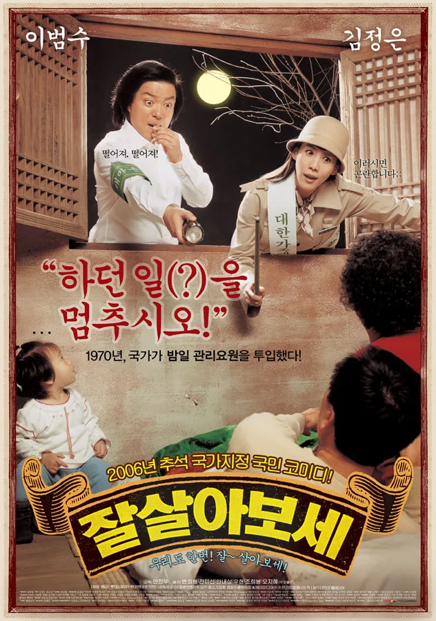 Promotional poster for the film Live Good