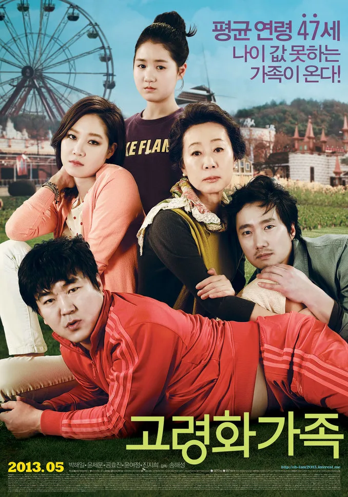 Promotional poster for Boomerang Family
