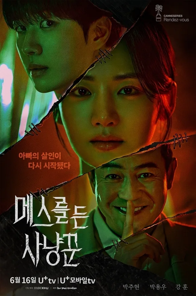 Promotional poster for the drama