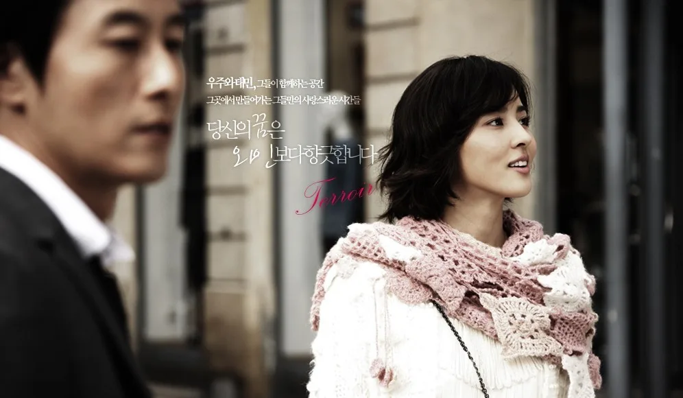 Promotional image for the drama Terroir