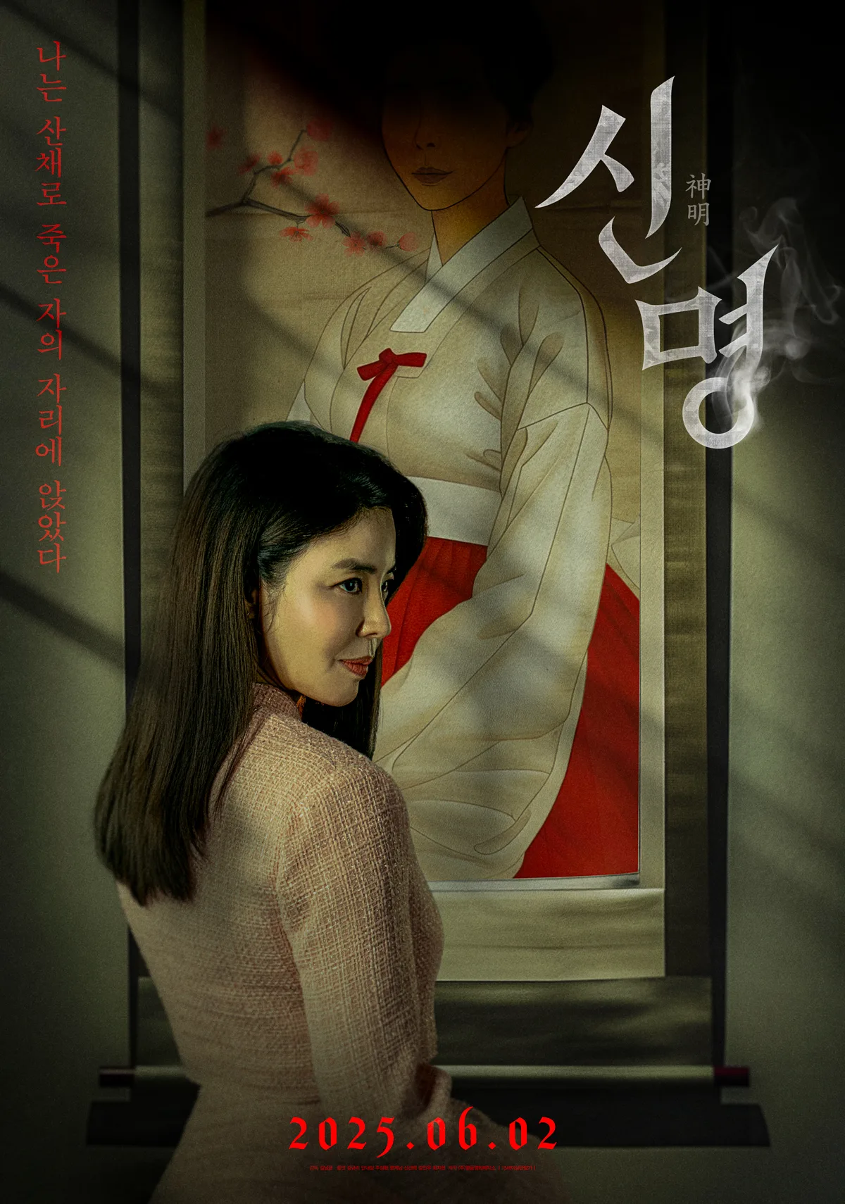 Promotional poster for The Pact