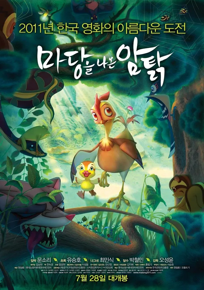Promotional poster for Leafie, a Hen Into the Wild