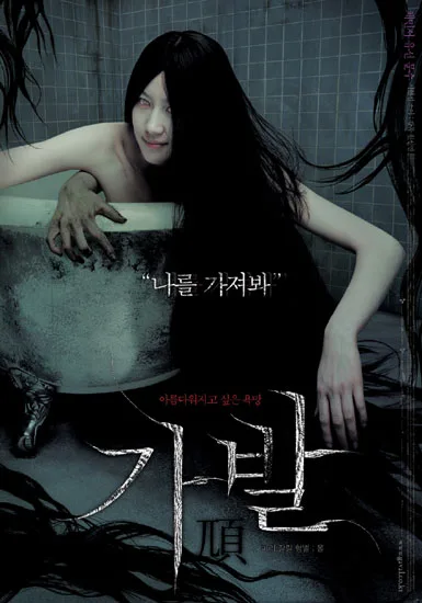Promotional poster for The Wig
