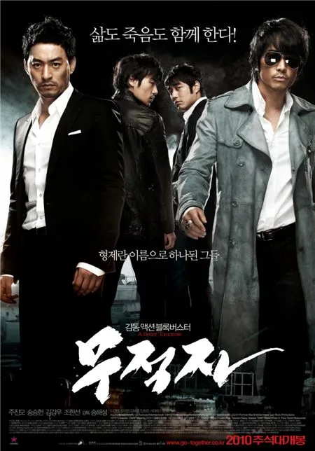Promotional poster for A Better Tomorrow (2010)