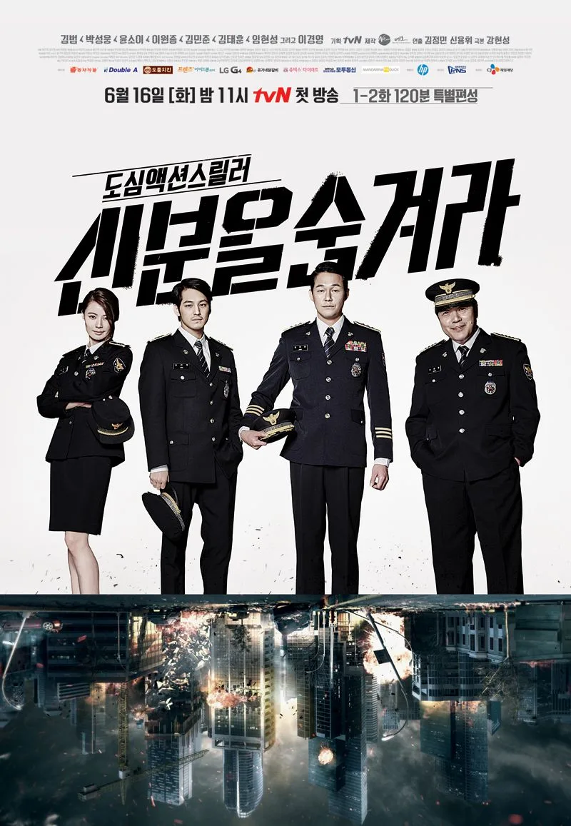 Promotional poster for the drama Hidden Identity