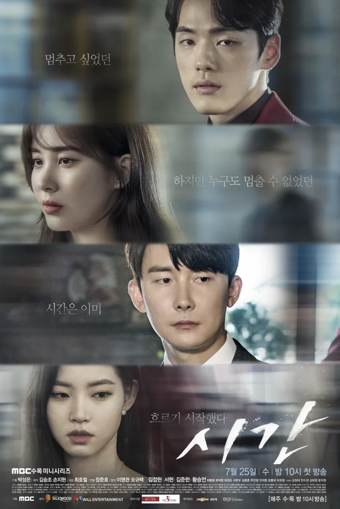 Promotional poster for the drama series Time