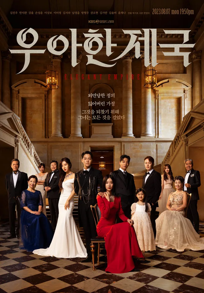 Promotional poster for The Elegant Empire