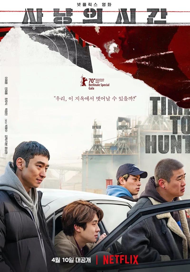 Promotional poster for the film Time to Hunt