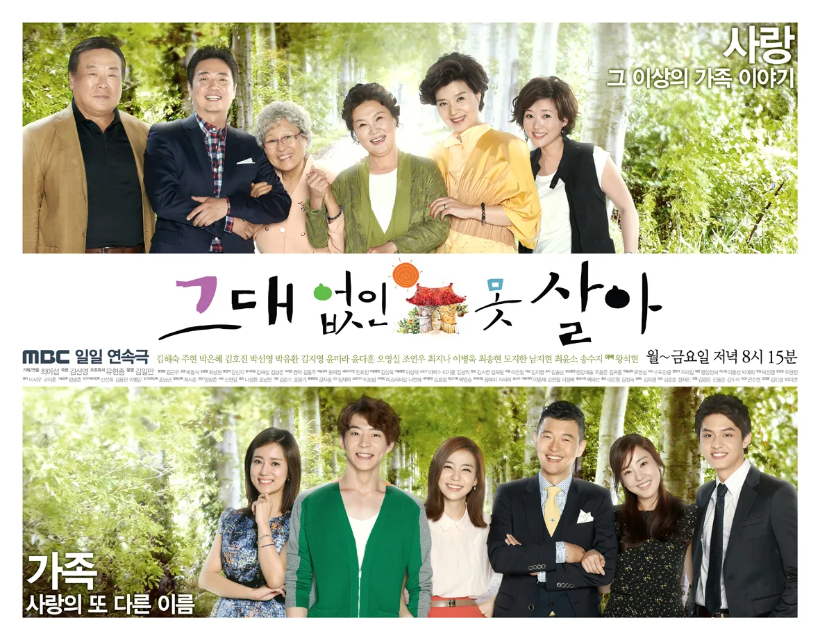 Promotional poster for Can't Live Without You