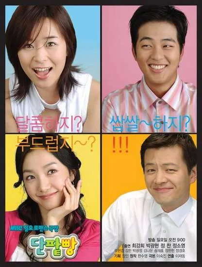 Promotional poster for Danpatbbang