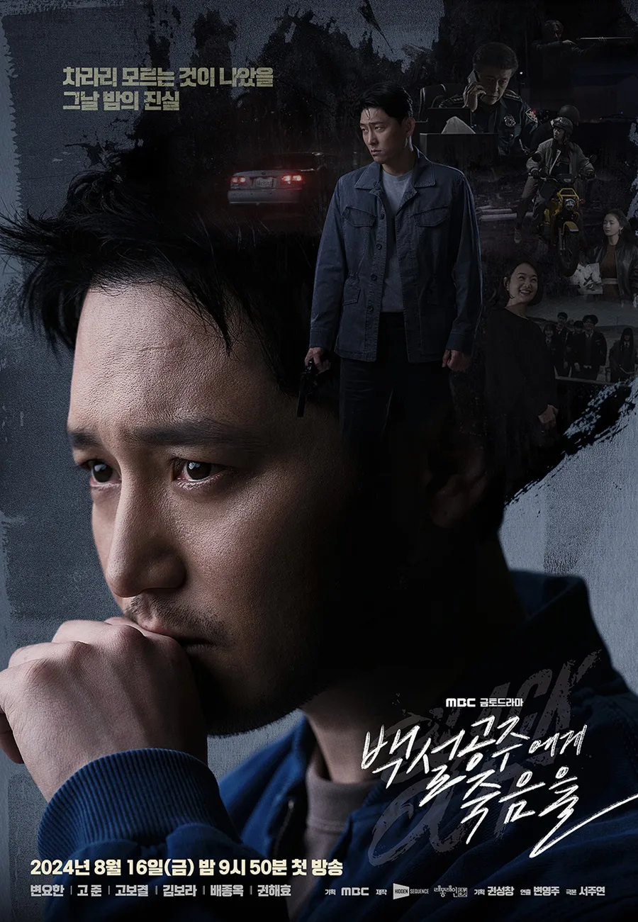 Black Out promotional poster