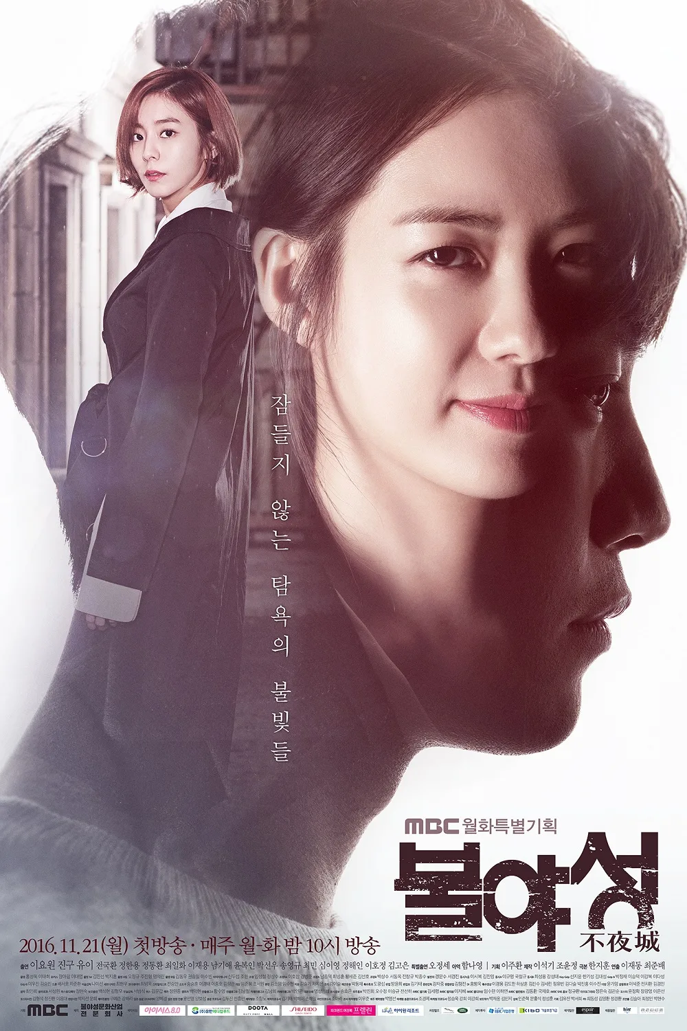 Promotional poster for the drama Night Light