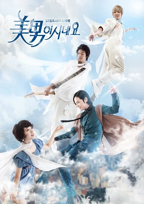Promotional poster for the drama You're Beautiful