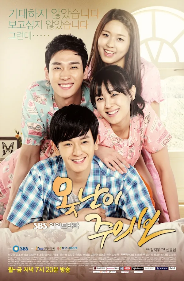 Ugly Alert promotional poster