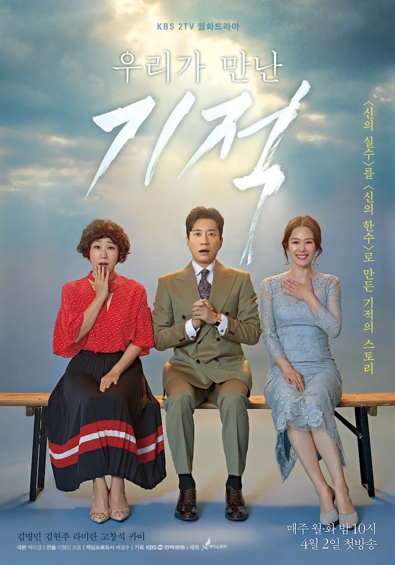 Promotional poster for The Miracle We Met