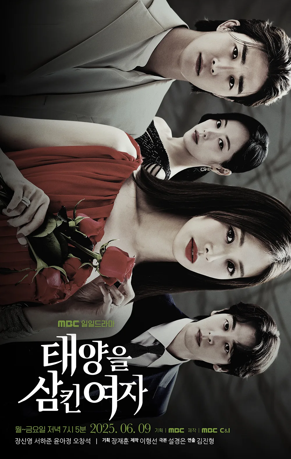 Promotional poster for The Woman Who Swallowed the Sun