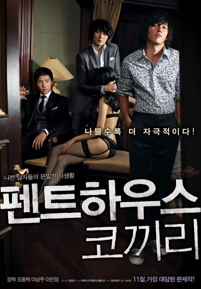 Promotional poster for Searching for the Elephant