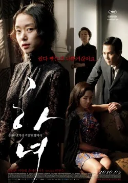 Promotional poster for The Housemaid (2010)