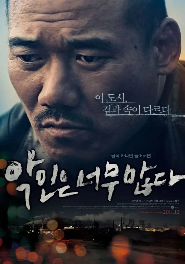 Promotional poster for the film Too Many Villains