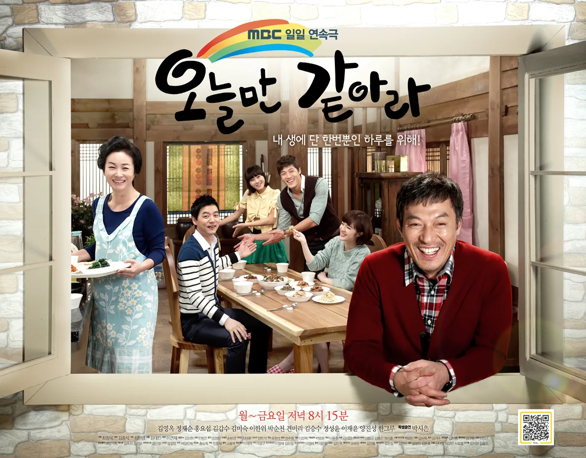 Promotional poster for the drama Just Like Today