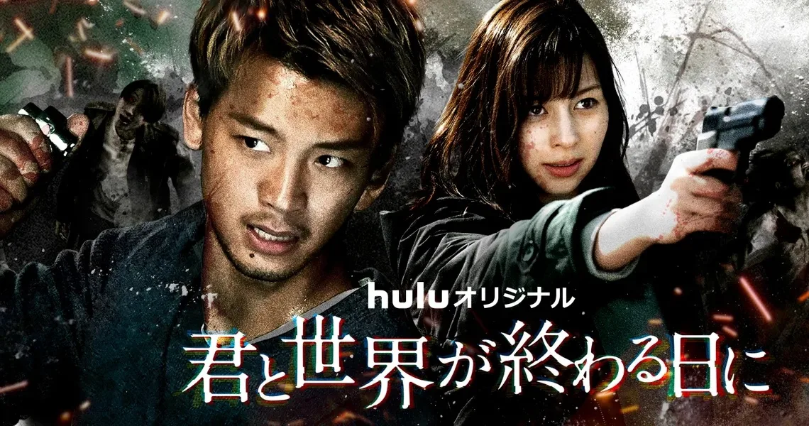 Promotional poster for Love You as the World Ends Season 2