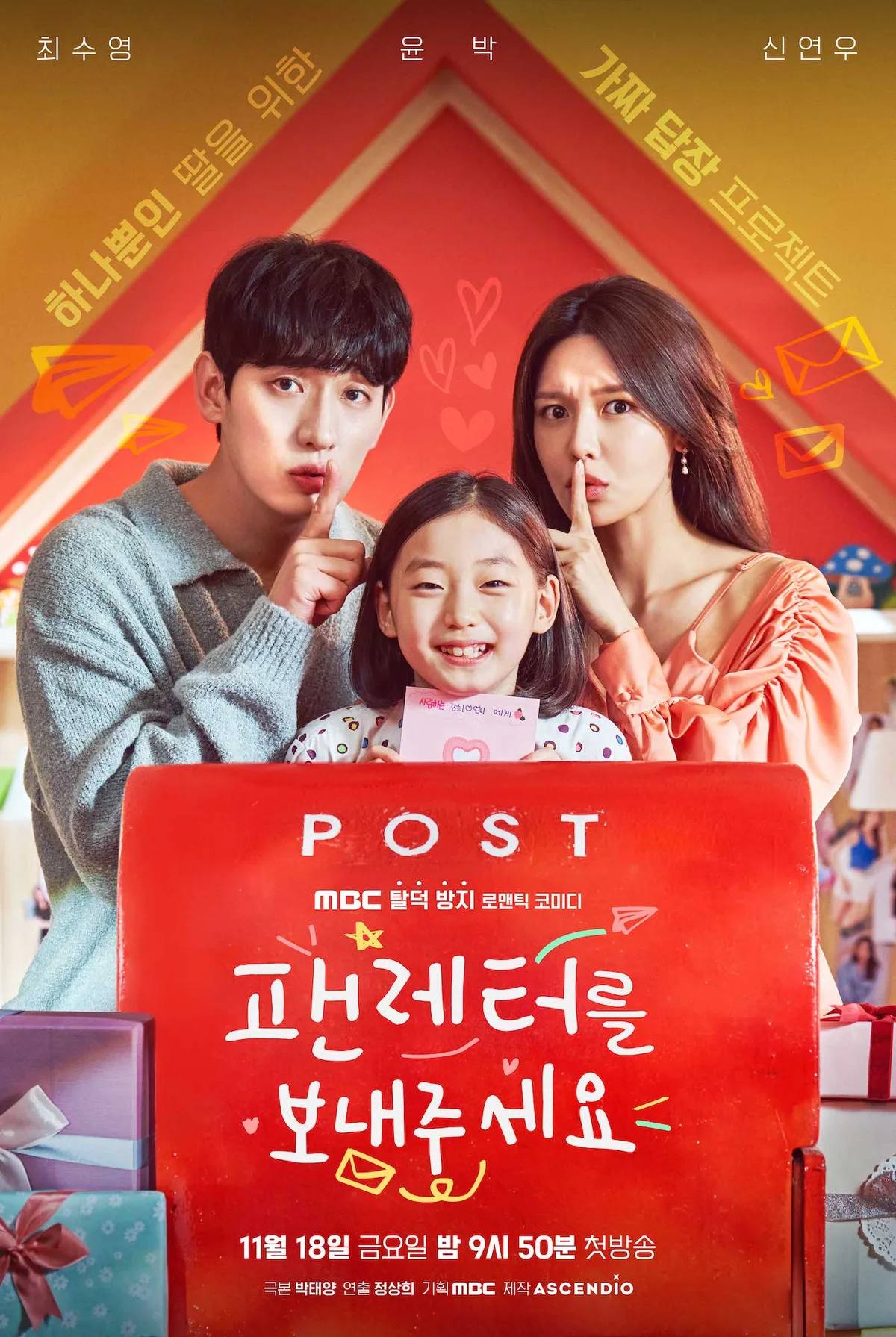 Promotional poster for the drama Fanletter, Please