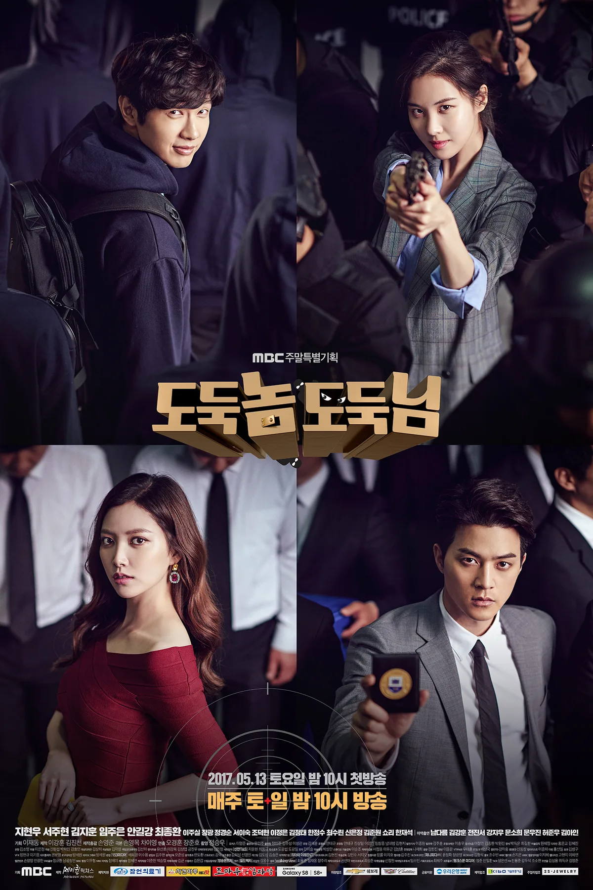 Promotional poster for the drama series Bad Thief, Good Thief