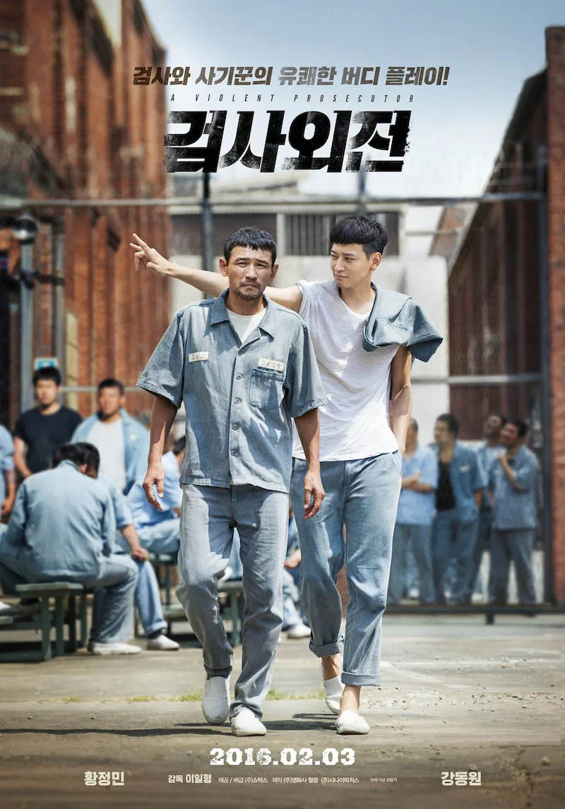 Promotional poster for A Violent Prosecutor