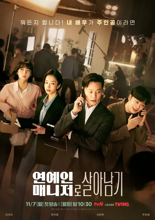 Behind Every Star promotional poster