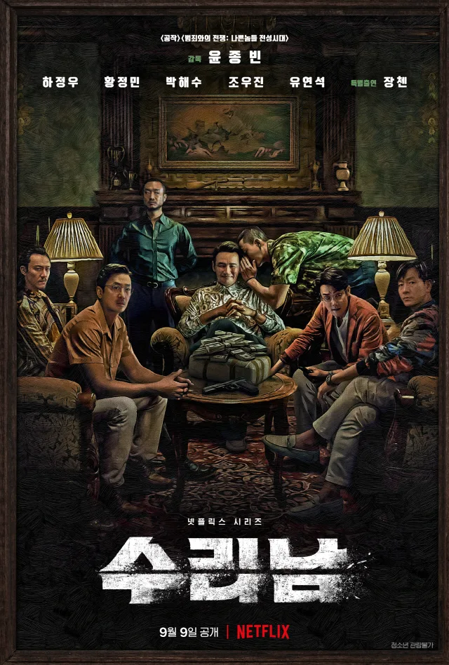 Promotional poster for Narco-Saints
