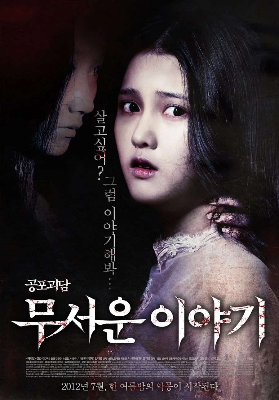 Promotional poster for the film Horror Stories